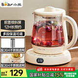小熊（Bear）迷你养生壶养生杯煮茶器 办公室便携恒温烧水壶电热水壶 煮茶壶小型花茶壶0.8升YSH-D08L1
