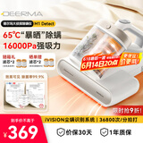 德尔玛（Deerma）M1 双杯智能除螨仪 家用手持床宝紫外线99.9%杀菌除螨虫 拍打去螨虫65°热风烘干 大侦探