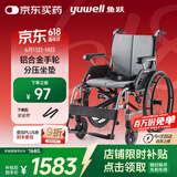 鱼跃(yuwell)轮椅手动折叠老人铝合金医用家用高强度车轮代步车H080C