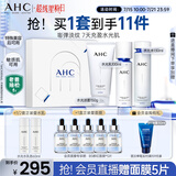 AHC水光水乳大容量洁面护肤品套装礼盒敏感肌化妆品节日生日礼物