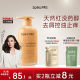 Spes诗裴丝红没药醇多肽洗发水500ml 蓬松洗发露女/男士洗发露洗发膏