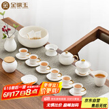 金镶玉功夫茶具套装茶壶家用喝泡茶送礼品福利盒 羊脂玉瓷24头进生