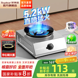 荣事达煤气灶单灶台式燃气灶家用猛火老式单眼液化气灶具煤气炉天然气单炉 【豪配】5.2kW直喷猛火+1级能效+特厚不锈钢 管道天然气（12T）
