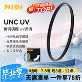 耐司（NiSi）超薄铜框UNC uv镜 52mm滤镜（黑框） 双面多层镀膜单反微单相机镜头保护滤镜 适用于尼康佳能索尼