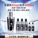 兰蔻超修小黑瓶精华50ml抗老弹润精华化妆品礼盒生日礼物送女友
