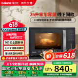 格兰仕（Galanz）电烤箱家用26L多功能蒸烤一体机多功能不锈钢内胆蒸烤箱蒸煮烘培烧烤三合一D11