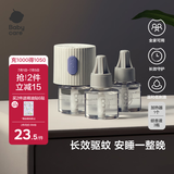 babycare电蚊香液婴儿驱蚊液宝宝防蚊水儿童灭蚊神器母婴全家用 3液+1器