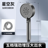 起点如日（QIDIANRURI）增压花洒喷头淋浴洗澡加压水龙头超强高压五档手持式淋雨水口 枪灰五档花洒【送1.5米管】
