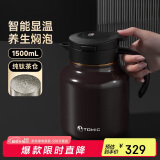 特美刻（TOMIC）焖茶壶防粘内胆闷泡壶大容量保温壶茶水分离泡茶壶热水壶礼物