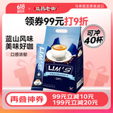 零涩蓝山风味速溶三合一咖啡 马来西亚进口 40条640g