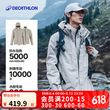 迪卡侬（DECATHLON）冲锋衣男三合一男女夹克防风防水夹克男保暖可拆卸内胆抓绒衣外套 男款 月白色 2XL