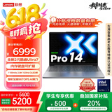 联想小新Pro14 AI元启 2025轻薄笔记本电脑 2代酷睿Ultra7 32G 1T 2.8K OLED 120Hz【国家补贴20%】