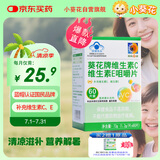 小葵花维生素c维生素e儿童学生补充vcve孕妇乳母补充维C维E咀嚼片60片装