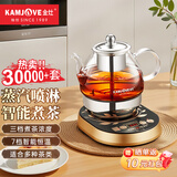 金灶（KAMJOVE） 煮茶器喷淋式全自动煮茶壶 玻璃养生壶烧水壶蒸煮一体恒温电热水壶冲泡茶煮花茶黑茶A-99 全自动喷淋煮茶壶 0.8L