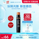 珂润（Curel）保湿柔润护唇膏4.2g（浅茶杏）缓解干燥 唇部护理 敏感肌适用