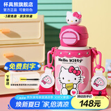 杯具熊（BEDDYBEAR）开口笑儿童双饮保温杯男女小学生宝宝吸管水杯送礼保温壶女士杯子 双饮保温杯-HelloKitty600ml