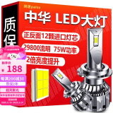 湃速 中华专用LED大灯V3骏捷FRV FSV尊驰V5 h330 h320 h530 h220 h230豚酷宝远光近光灯远近一体超亮灯泡