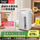 松下（Panasonic） 电水壶电热水瓶可预约食品级涂层内胆全自动智能保温烧水壶 4L NC-EK4000