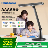 松下（Panasonic）台灯AAAAA级护眼台灯学习台灯护眼灯家用儿童台灯学习护眼致醒黑