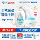 强生婴儿身体乳500ml润肤露保湿+牛奶营养霜60g面霜防干燥起皮