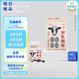 朝日唯品乳咖醇萃（250ml牛乳+13g咖啡液）新鲜牛奶可自制拿铁