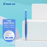 百乐（PILOT）中性笔笔芯可擦笔芯签字笔水笔替芯学生文具（适用LFBK-23EF） BLS-FR5-L 0.5mm蓝色