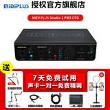 midiplus STUDIO-2pro otg K歌录音声卡USB音频主播直播喊麦声卡套装迷笛plus 单声卡 1对1 专业服务