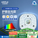 欧普（OPPLE）LED吸顶灯芯改造灯板圆形节能替换灯盘光源灯珠36瓦三色 全光谱