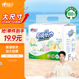 心相印厨房用纸 70节*6卷 吸油厨房纸巾 加大加厚食品可接触级