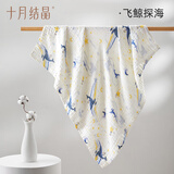 十月结晶婴儿纱布浴巾新生儿浴巾纯棉纱布浴巾 【7A抗菌】飞鲸探海110*110cm