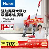 海尔（haier）吸尘器家用有线立式手持推杆二合一 强劲吸力低噪 轻量 小型车载猫毛地毯家庭适用HT-C2160R