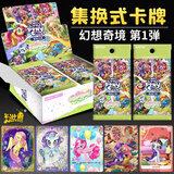 卡游正版卡游小马宝莉卡片第八弹辉月8包一整盒趣影包第四弹黑背卡牌3 抽【幻想奇境+收藏册】2大整盒 幸运抽【概率中CR/SC】