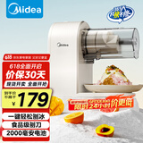 美的（Midea）刨冰机 充电雹冰机 全自动沙冰机 家用冰沙机 碎冰机 奶茶店破冰机 绵绵冰机MJ-BS1