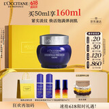 欧舒丹礼盒腊菊香精萃活颜面霜50ml紧致提拉长效保湿滋润礼物送男女友