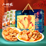 小胡鸭爪味一族618g柠檬酸辣去骨凤爪香辣去骨鸭掌无骨鸡爪脱骨礼物礼盒