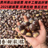 毛栗今年野生贵州栗子新鲜老树正宗贵州油栗毛栗子高山新鲜小板栗 贵州野生板栗 3斤 香甜软糯