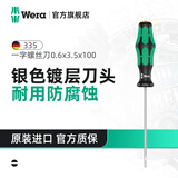 维拉（WERA）进口一字螺丝刀335德国平口防滑起子334硬化刀头穿心改锥接线端子 335【0.6x3.5x100】银色镀层刀头