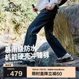 伯希和（Pelliot）[山壳]硬壳冲锋裤男女防风夏季徒步登山工装裤子11410201黑L