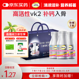 钙尔奇铂金液体钙片120粒*3瓶礼盒装钙片女士中老年补钙维生素D维生素k2