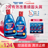 曼秀雷敦（Mentholatum） Selsun潇洒二硫化硒清爽去屑控油洗发水200ml*2男女送女友礼物