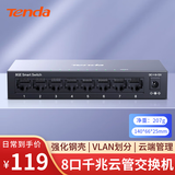 Tenda腾达8口千兆网管交换机 远程云管理型 网线分线器 网络转换器 分流器 金属钢壳 TEG2208D