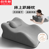俞兆林床上趴睡夜猫枕多功能靠枕躺着玩手机枕头护颈枕成人专用房事垫