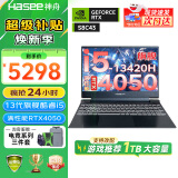 神舟（HASEE）战神S8D9/Z8D6 2025新品 旗舰AIPC酷睿标压i7/i9H 满性能4060/4070黑神话悟空电竞游戏笔记本电脑 S8C43升级/i5/16G/1TB/4050 支持独显