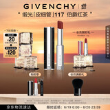 纪梵希（Givenchy）缎光皮细管小羊皮117伯爵红茶色口红 生日礼物送女生 618狂欢购