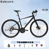 格莱仕飓风专业破风公路自行车平把跑车男女式通用24速油压碟刹变速赛车 武士黑 24速 700Cx40cm