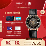 美度（MIDO）瑞士手表指挥官幻影商务休闲自动机械皮带男表情人节礼物送男友