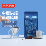 京东京造 蓝调之境咖啡豆500g 蓝山风味咖啡100%阿拉比卡中度烘焙黑咖啡