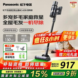 松下（Panasonic）家用无线吸尘器 飓风吸力猫狗吸毛除毛绿光显尘毛发防缠绕宠物家庭适用 MC-A33H【长续航宠物版】