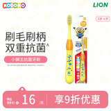 狮王（Lion）小狮王儿童抗菌牙刷3-6岁细软毛宝宝乳牙牙膏清洁牙刷 颜色随机