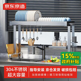 京东京造 碗盘置物架 可伸缩水槽沥水架厨房多功能304不锈钢碗碟置物架
